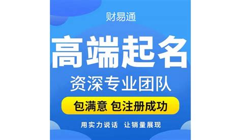 公司取名|免费 AI 公司名字生成器：公司起名大全 (2024)